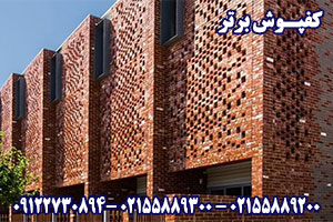 کفپوش اپوکسی تجاری Facade executed with special facade bricks