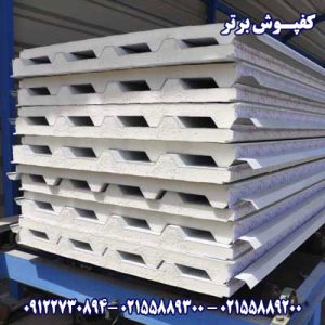 فوم پلی یورتان اسدی-اپوکسی-قیمت اپوکسی-Polyurethane foam